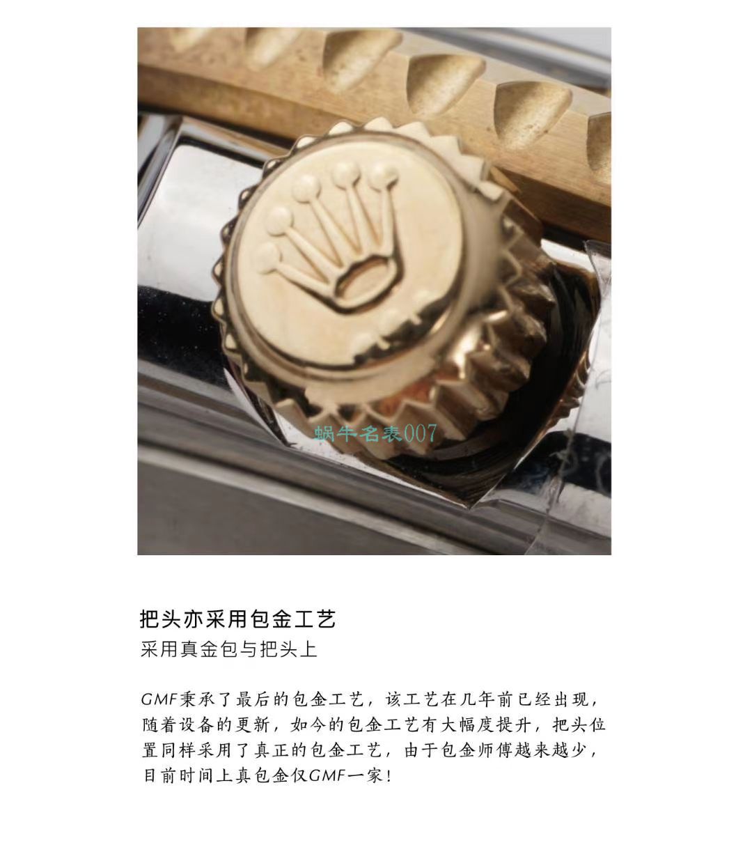 GMF包金单黄劳力士海使型系列m126603-0001腕表 