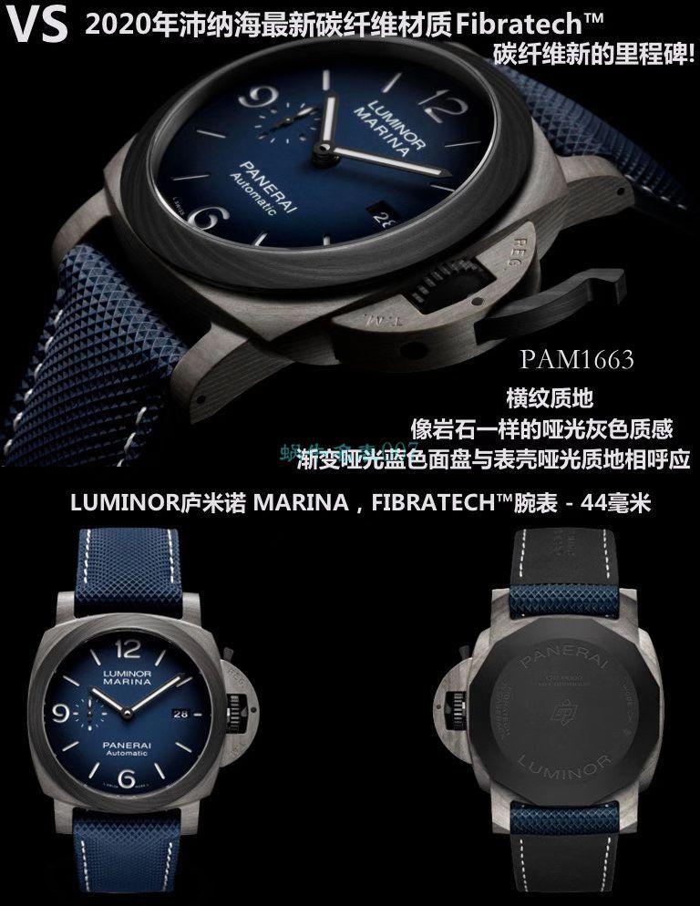 【 复刻手表哪个厂最好】VS厂 沛纳海LUMINOR烟熏蓝PAM01663，PAM1663腕表 / VSPAM1663