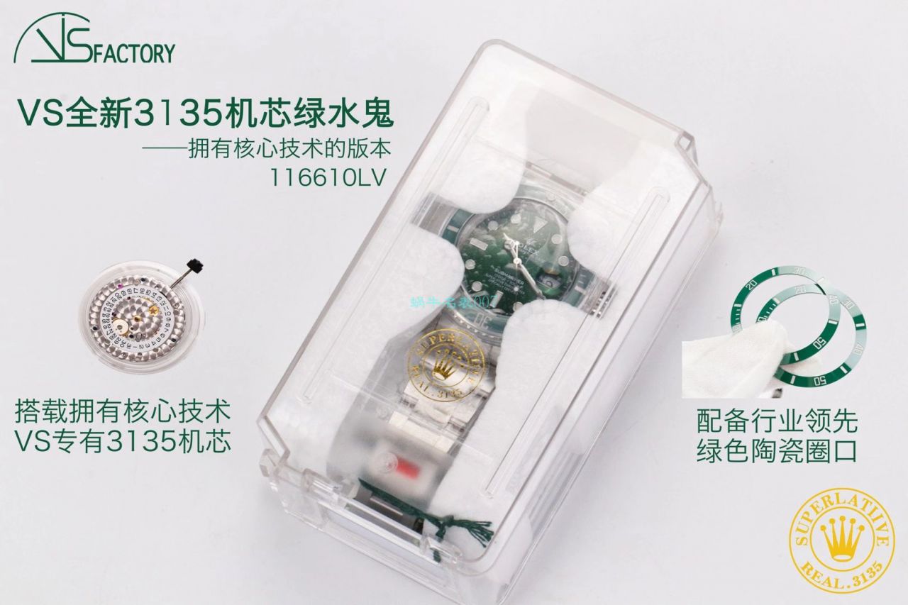 视频评测VS厂劳力士绿水鬼116610LV-97200顶级复刻手表 