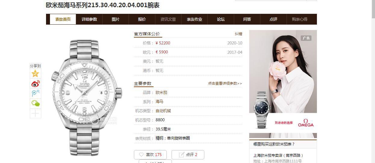 VS厂欧米茄海马系列215.30.40.20.04.001腕表（顶级瑞士复刻手表） / VS763