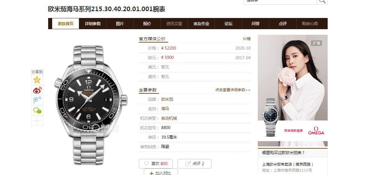 VS厂欧米茄海马系列215.30.40.20.01.001腕表（一比一复刻手表网站） / VS762
