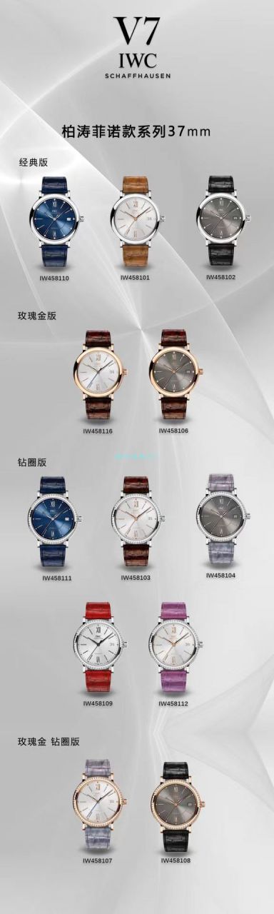 v7厂手表怎么样万国柏涛菲诺女装IW458102腕表 / WG593