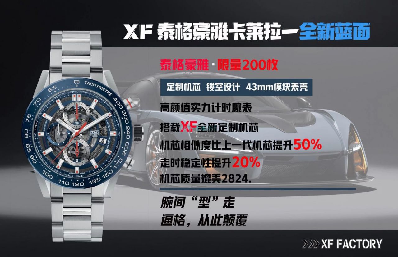 XF厂泰格豪雅卡莱拉一比一高仿手表CAR201T.BA0766腕表 / TG111