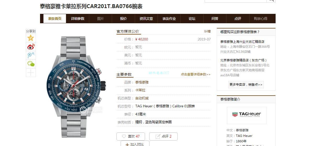 XF厂泰格豪雅卡莱拉一比一高仿手表CAR201T.BA0766腕表 