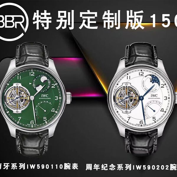 BBR厂万国150周年纪念陀飞轮IW590203、IW590202、IW590110腕表
