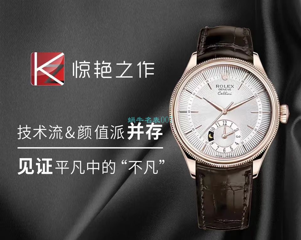 KZ厂劳力士切利尼一比一顶级复刻高仿手表m50525-0008腕表 / R683