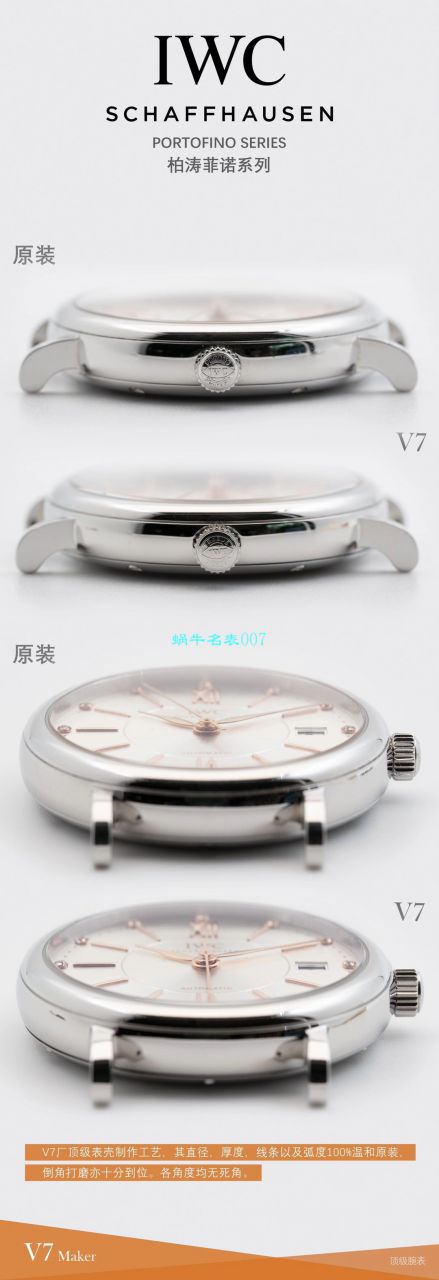 V7厂万国一比一复刻手表柏涛菲诺女装IW458108腕表 / WG592