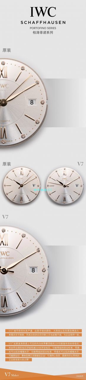 V7厂万国柏涛菲诺女装1比1复刻手表IW458112腕表 