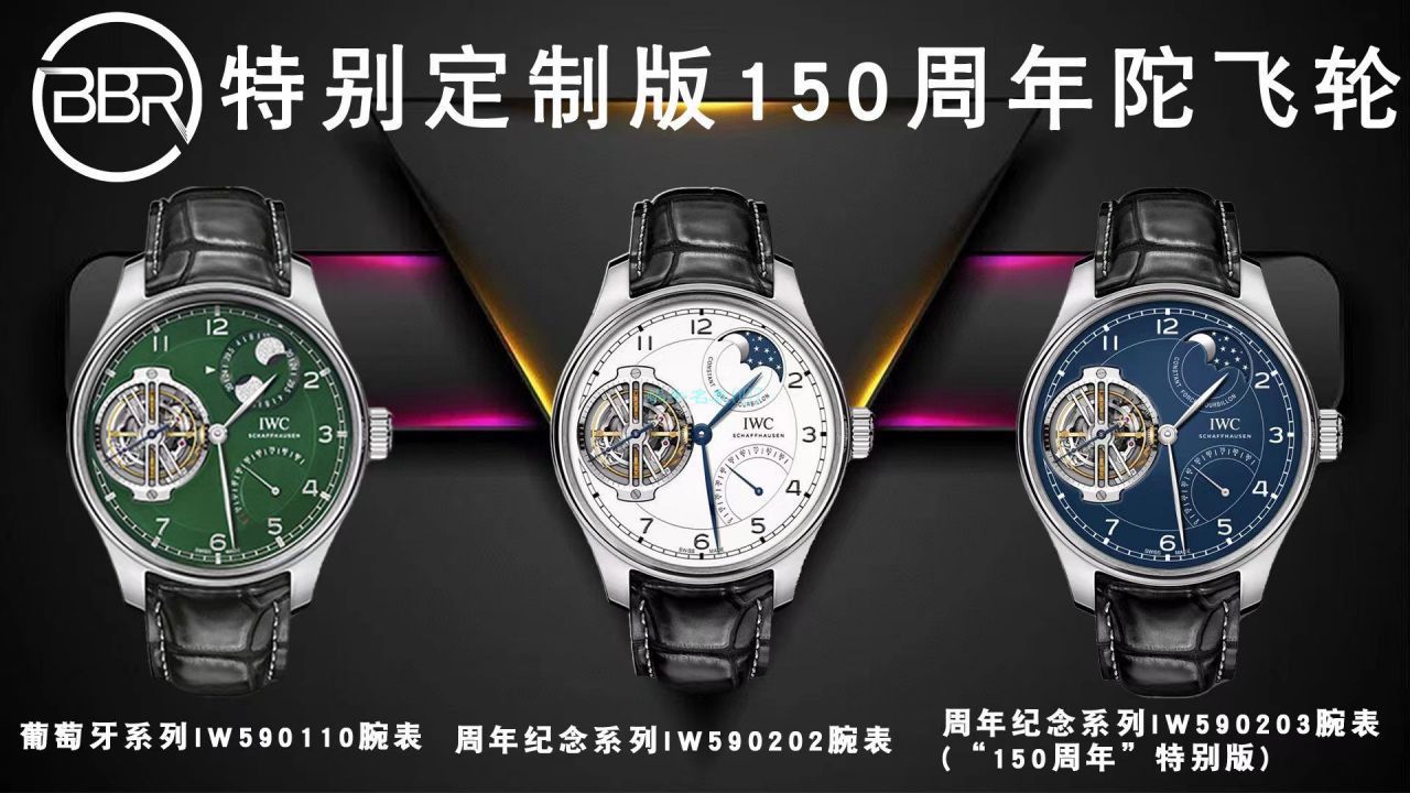 BBR厂万国一比一顶级高仿陀飞轮手表IW590110腕表 / WG601