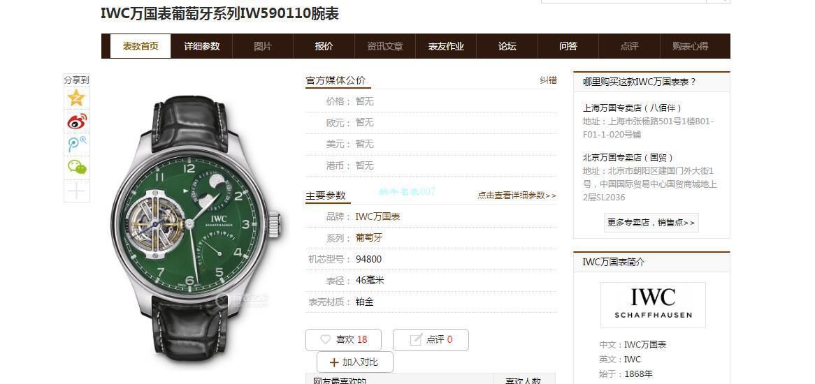 BBR厂万国一比一顶级高仿陀飞轮手表IW590110腕表 