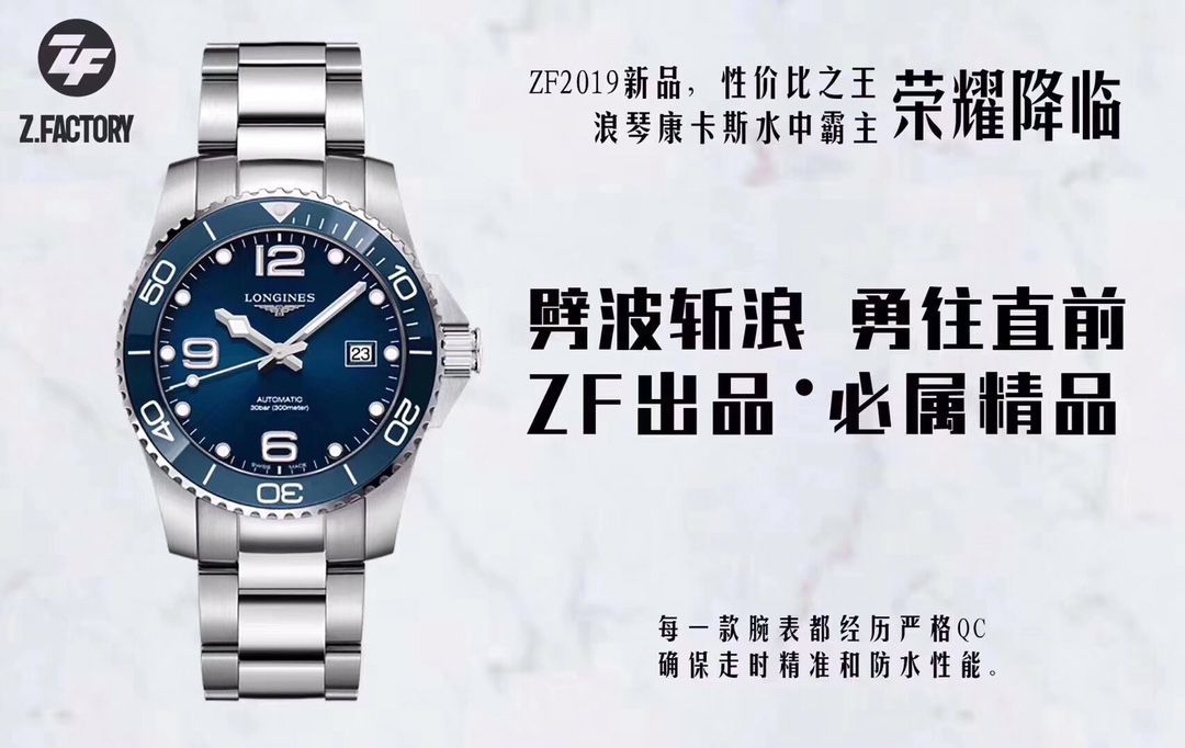 ZF厂浪琴康卡斯一比一顶级复刻手表L3.642.4.56.6腕表 / L171