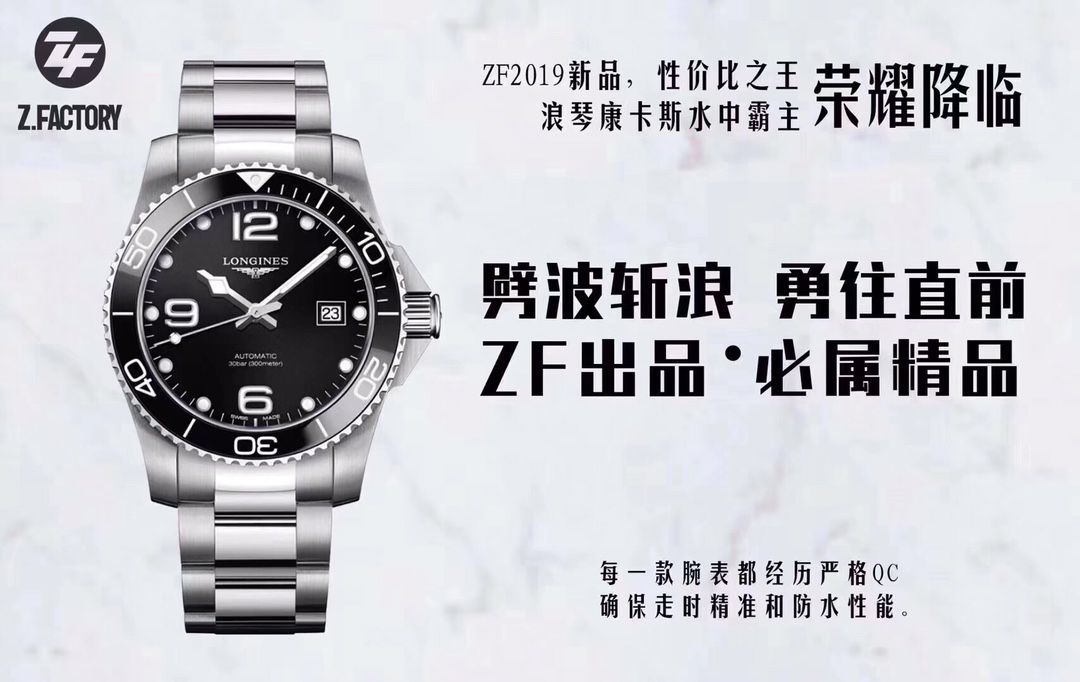 ZF厂浪琴康卡斯一比一顶级复刻手表L3.642.4.56.6腕表 / L171
