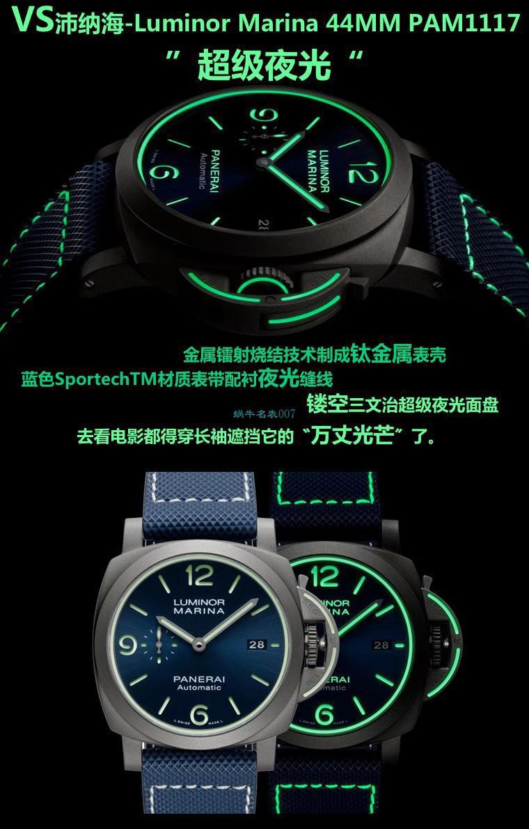 VS厂沛纳海LUMINOR顶级超A高仿手表PAM01117腕表 / VSPAM1117