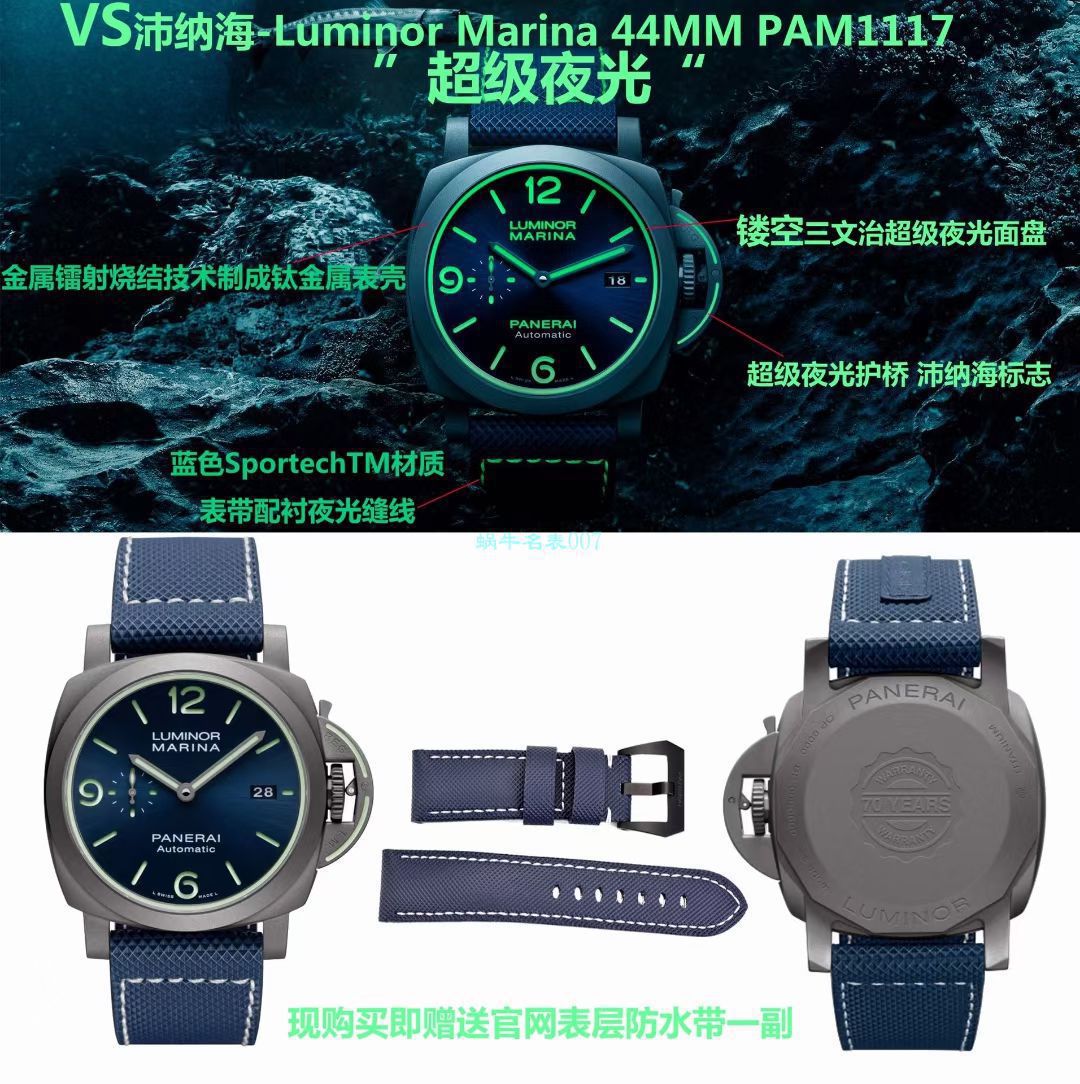 VS厂沛纳海LUMINOR顶级超A高仿手表PAM01117腕表 / VSPAM1117