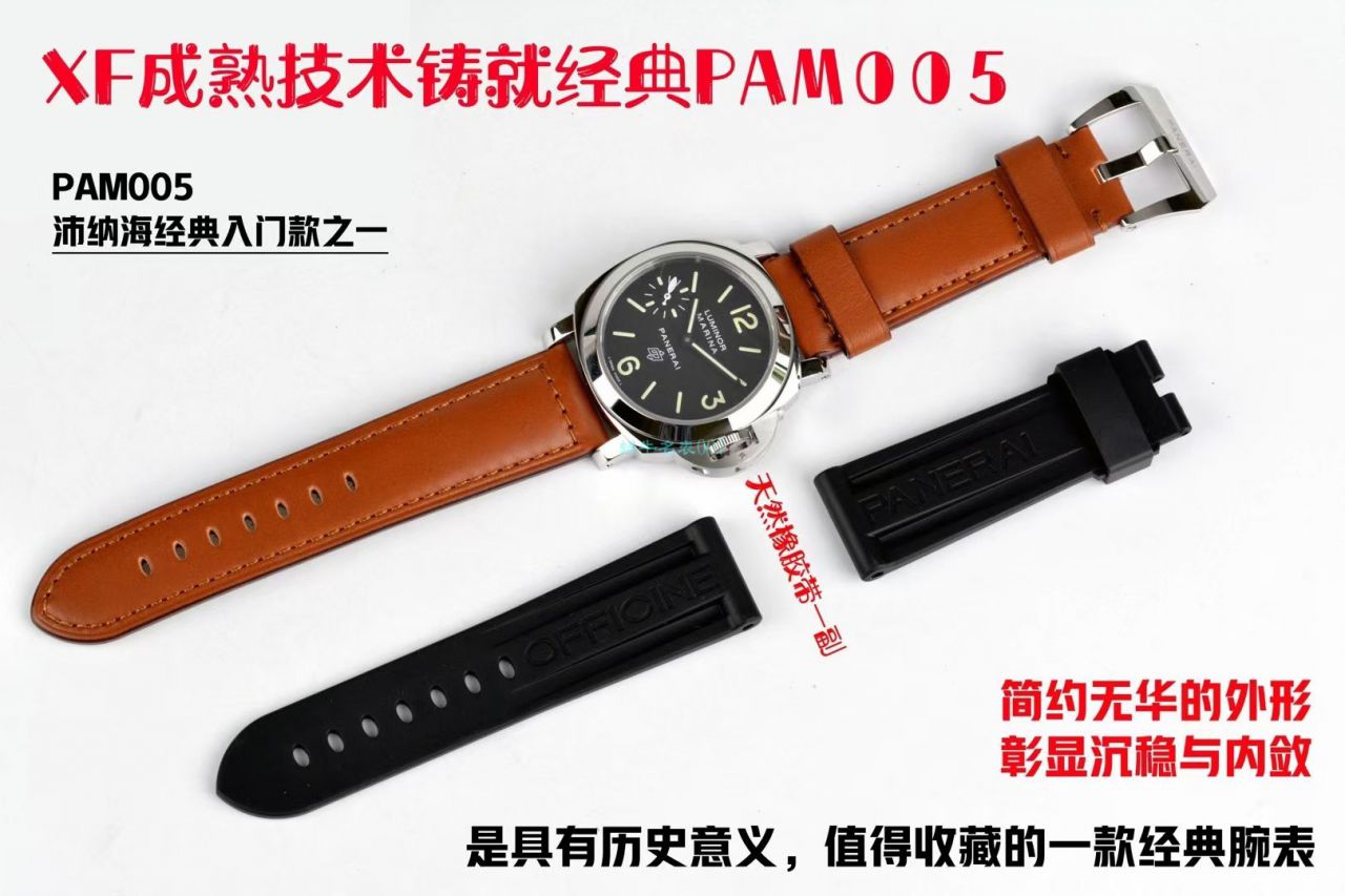 XF厂沛纳海PAM005超A 1比1精仿手表 LUMINOR系列PAM00005腕表 