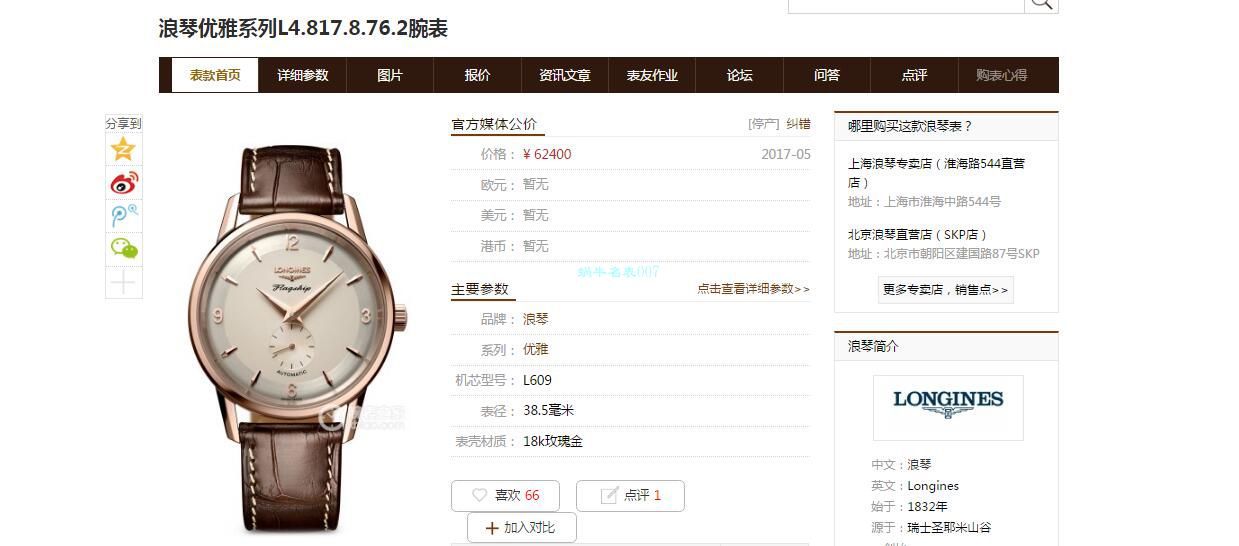 【独家视频解析】WF厂浪琴军旗60周年限定版一比一复刻手表L4.817.6.76.2腕表 / L173