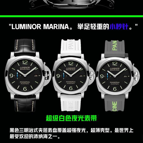 VS厂沛纳海LUMINOR系列PAM01312腕表