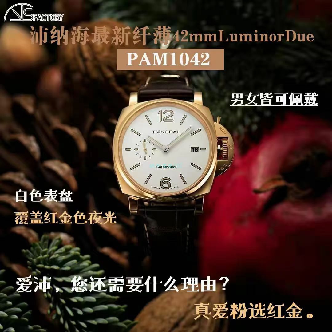 VS厂沛纳海PAM1042一比一超A精仿手表LUMINOR DUE小红金PAM01042腕表 / VSPAM01042