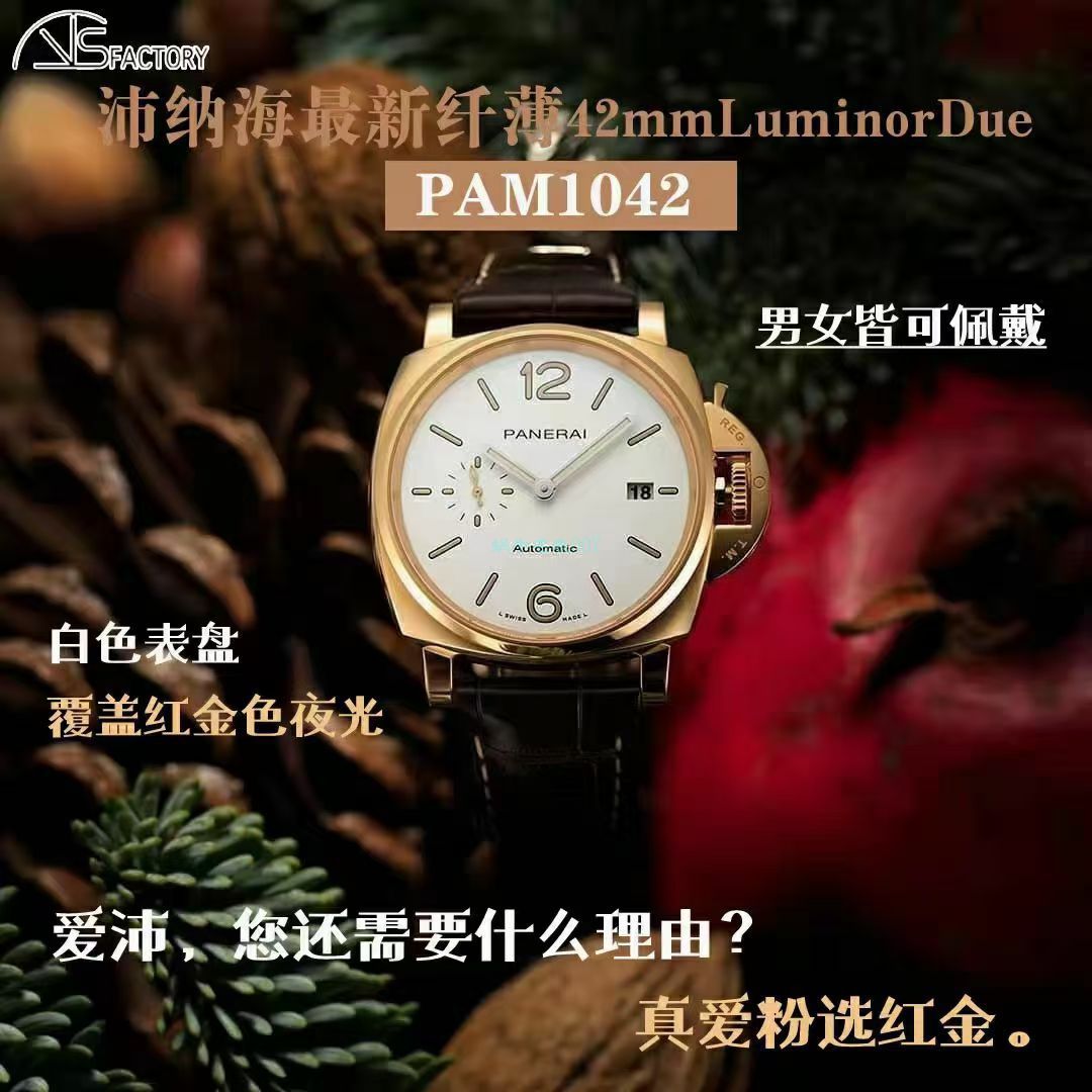 VS厂沛纳海PAM1042一比一超A精仿手表LUMINOR DUE小红金PAM01042腕表 