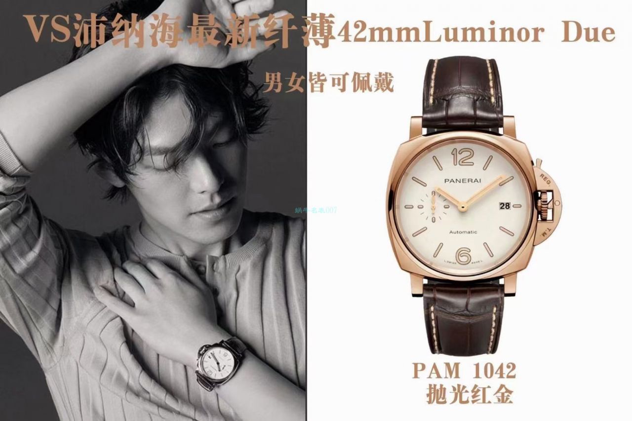 VS厂沛纳海PAM1042一比一超A精仿手表LUMINOR DUE小红金PAM01042腕表 