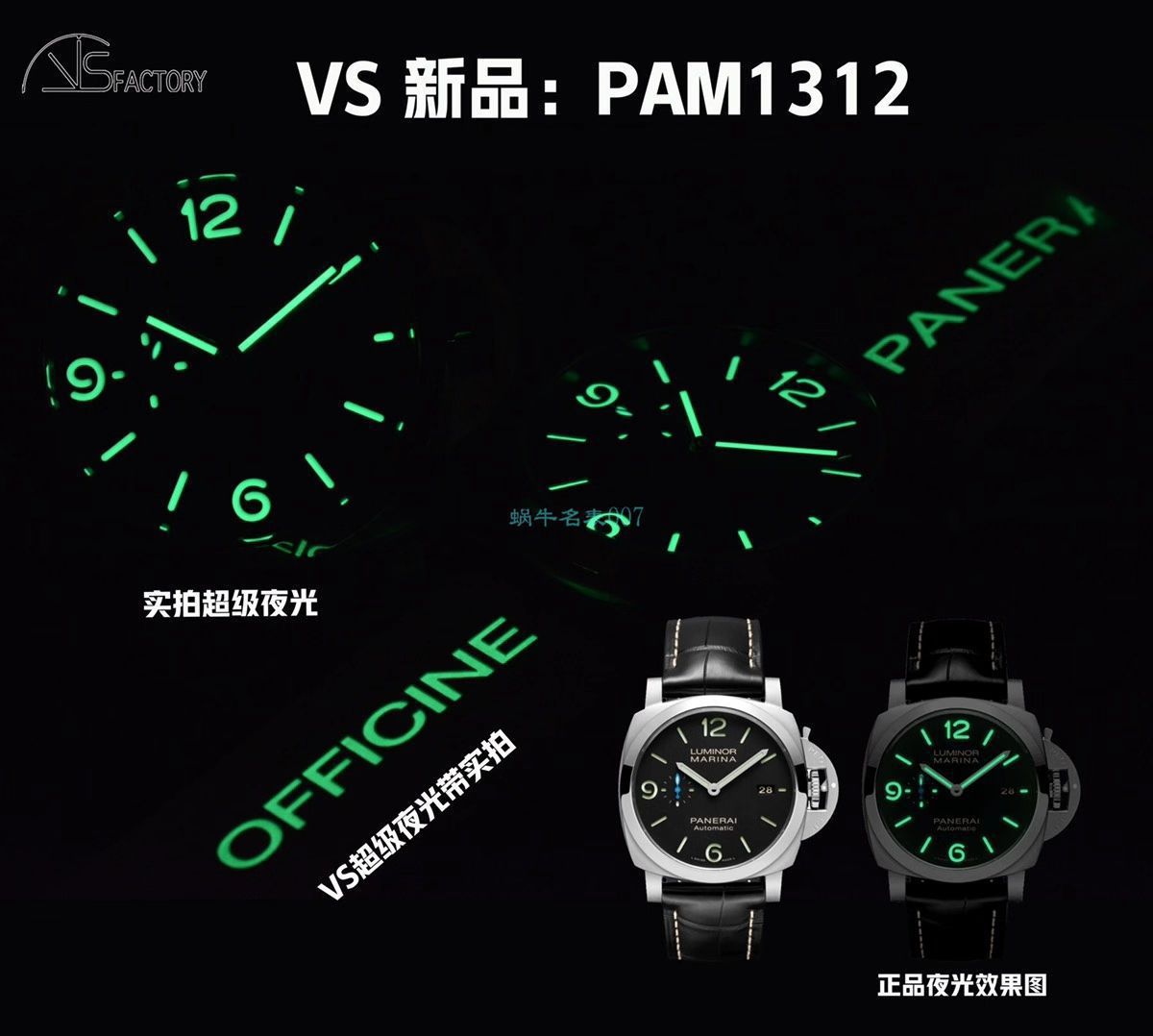  VS厂沛纳海PAM1312 一比一顶级精仿手表LUMINOR系列PAM01312腕表 