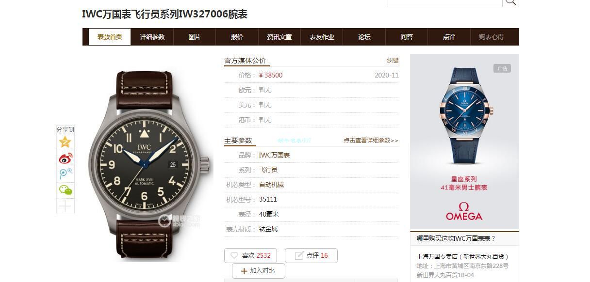 V7厂万国飞行员马克十八钛壳一比一超A复刻手表IW327006腕表 