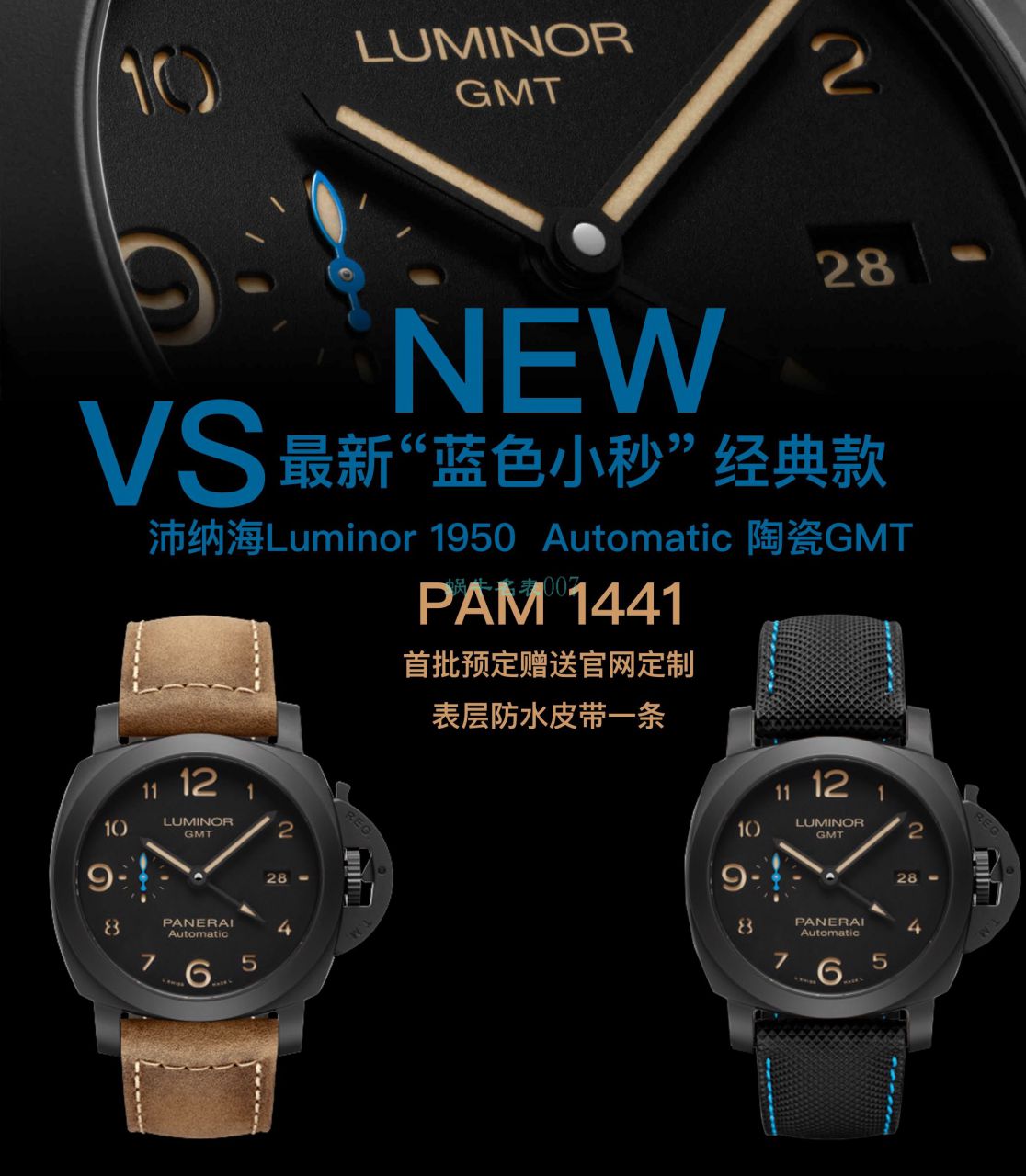 VS厂沛纳海pam1441顶级复刻手表PAM01441腕表 / VSpam01441