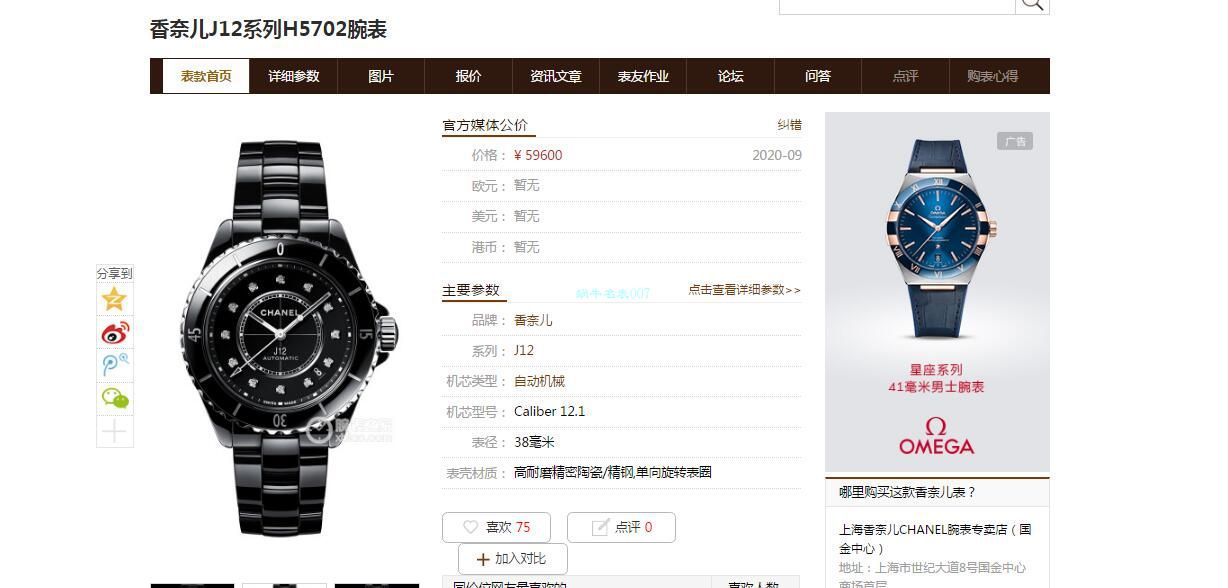 KOR厂香奈儿J12系列1比1顶级高仿手表女装机械H5702腕表 / XB067