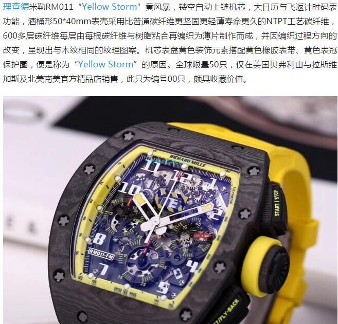 KV厂理查德米勒RM011 Yellow Storm黄面风暴一比一复刻高仿手表 / KVRM011Yellow Storm