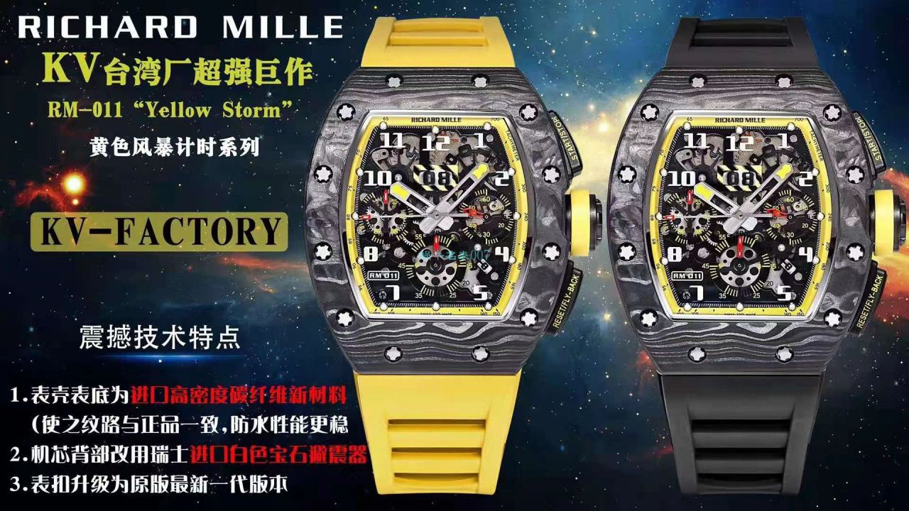KV厂理查德米勒RM011 Yellow Storm黄面风暴一比一顶级精仿手表 / KVRM011YellowStormB