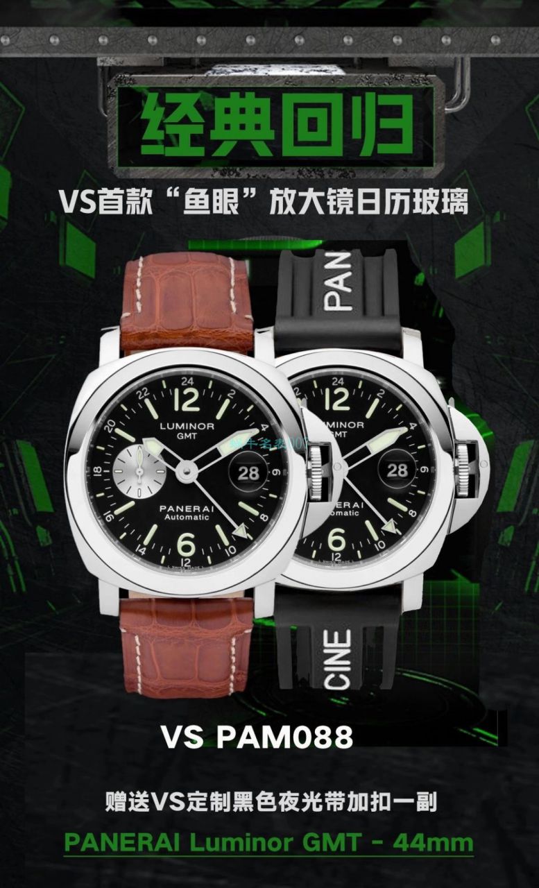 VS厂沛纳海PAM088 LUMINOR顶级复刻手表PAM 00088腕表 / VSPAM00088