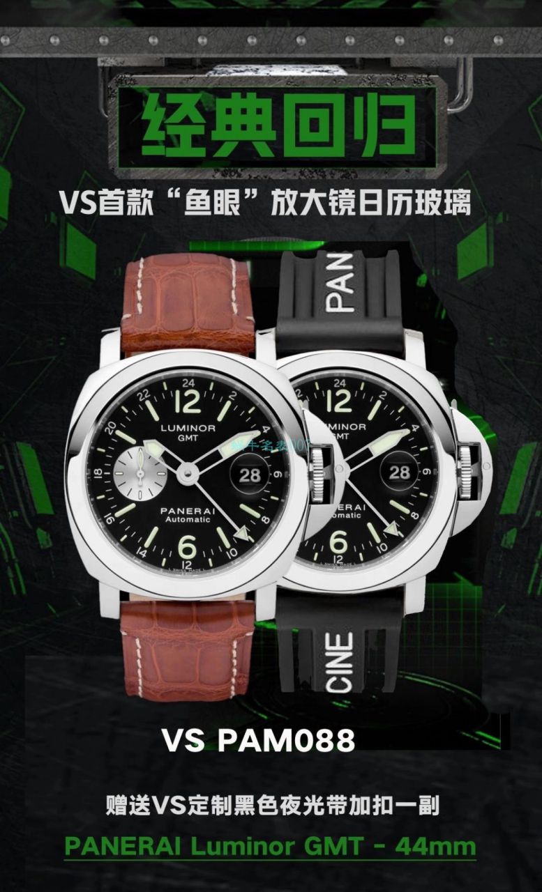 VS厂沛纳海PAM088 LUMINOR顶级复刻高仿手表PAM 00088腕表 / VSPAM00088