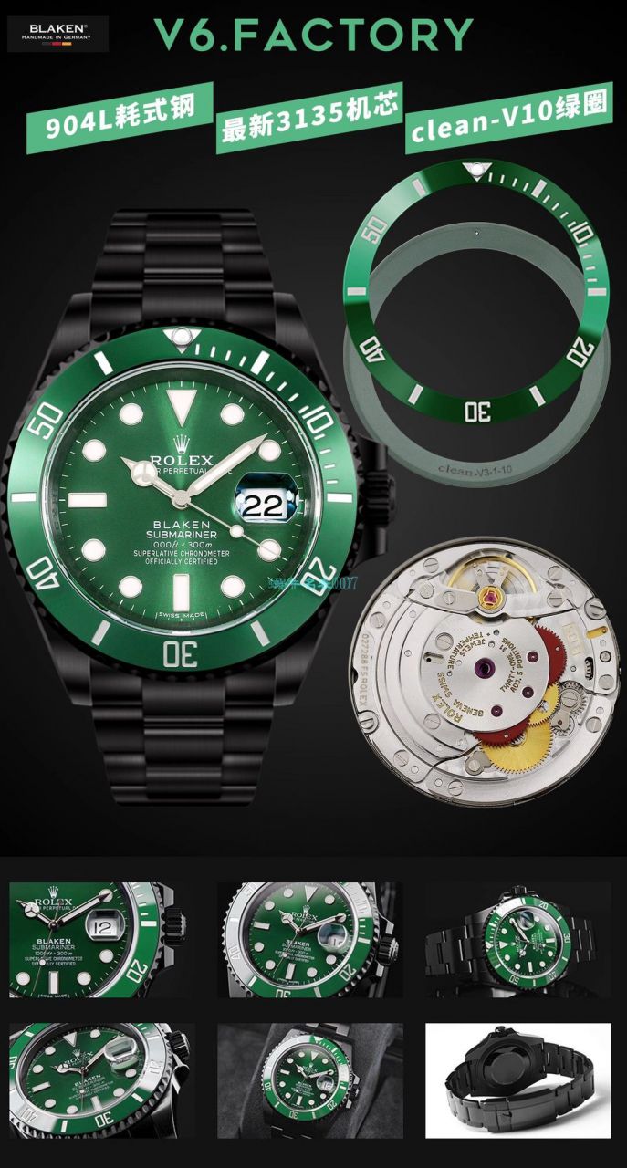 V6Factory2020年跨年力作～劳力士BLAKEN 改装定制绿水鬼手表 