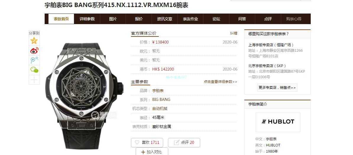 WWF厂超A高仿宇舶刺青系列415.NX.1112.VR.MXM16腕表 / YB086