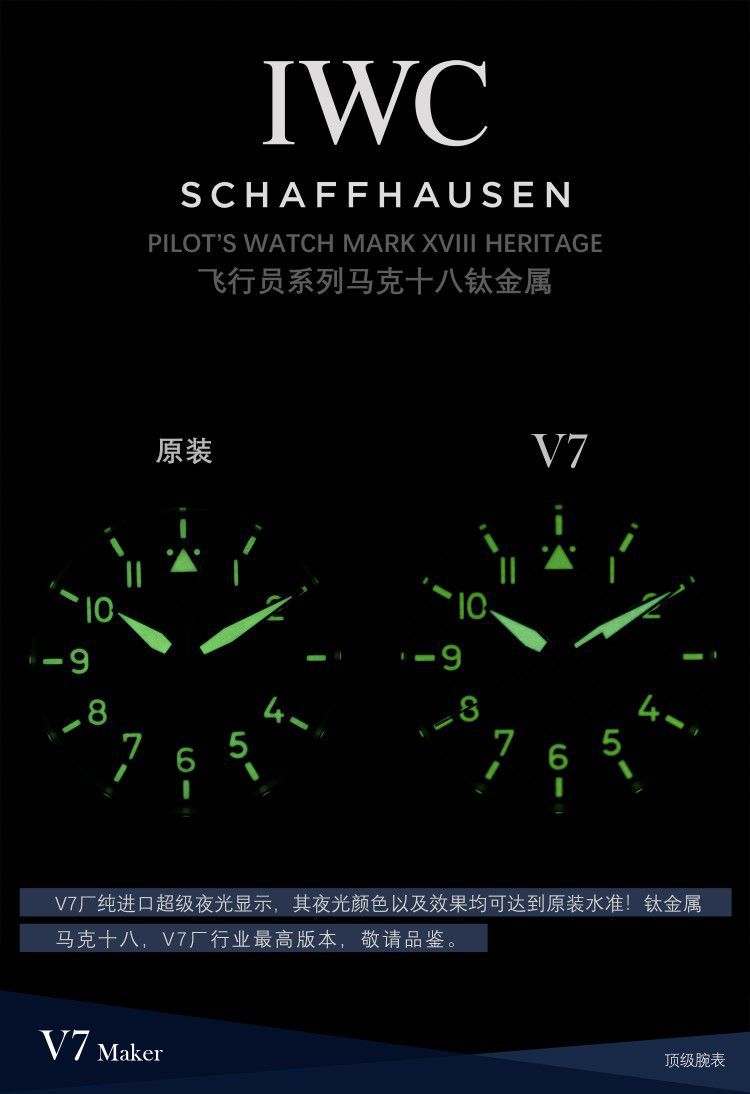 V7厂万国飞行员马克十八钛壳一比一超A复刻手表IW327006腕表 