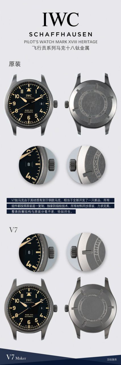 V7厂万国飞行员马克十八钛壳一比一超A复刻手表IW327006腕表 
