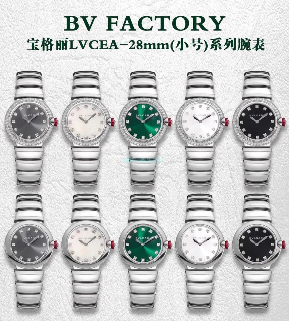 【视频评测】BV Factory2020新力作宝格丽LVCEA系列超A高仿女士手表 / BG067