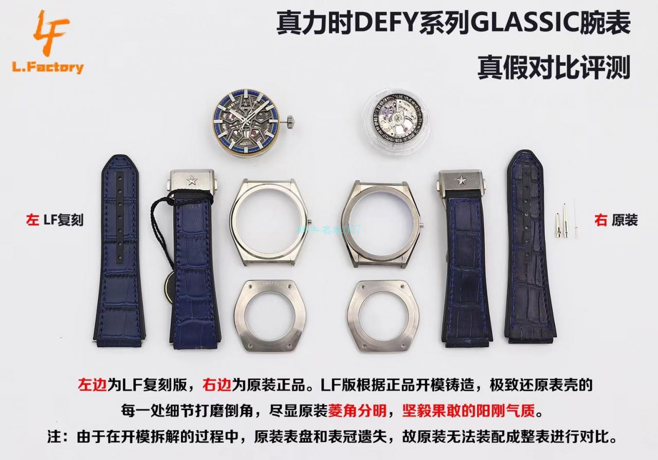 LF厂真力时DEFY系列一比一顶级复刻手表95.9000.670/78.R584腕表 / DT078
