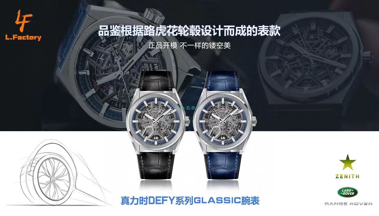 LF厂真力时DEFY系列一比一顶级复刻手表95.9000.670/78.R584腕表 / DT078
