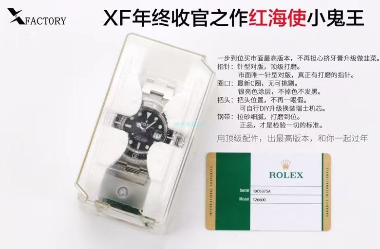 XF厂年终收官之作劳力士红海使小鬼王m126600-0001超A高仿手表 