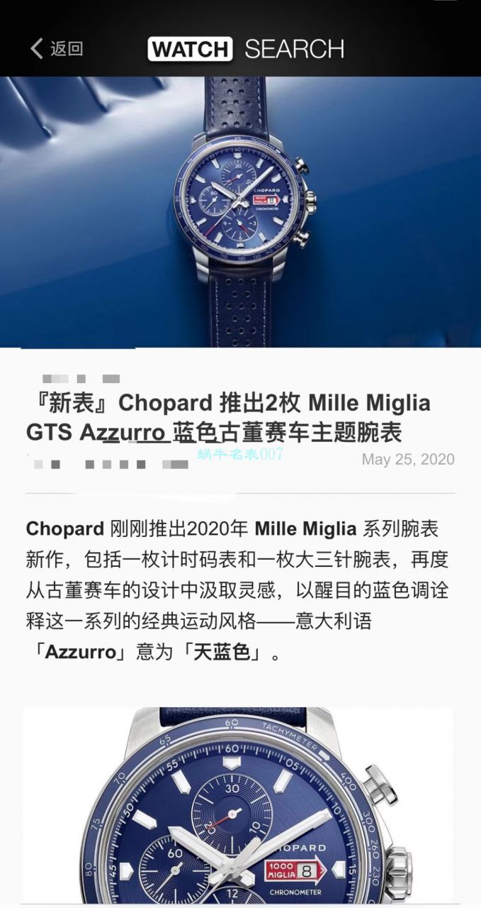 V7厂萧邦MILLE MIGLIA GTS AZZURRO 168571-3007蓝色古董赛车主题腕表 / XB080