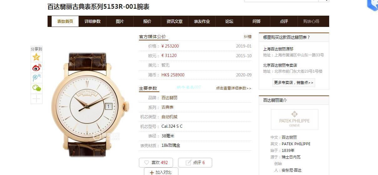 ZF厂百达翡丽古典表系列5153R-001顶级1比1复刻手表 / BD363