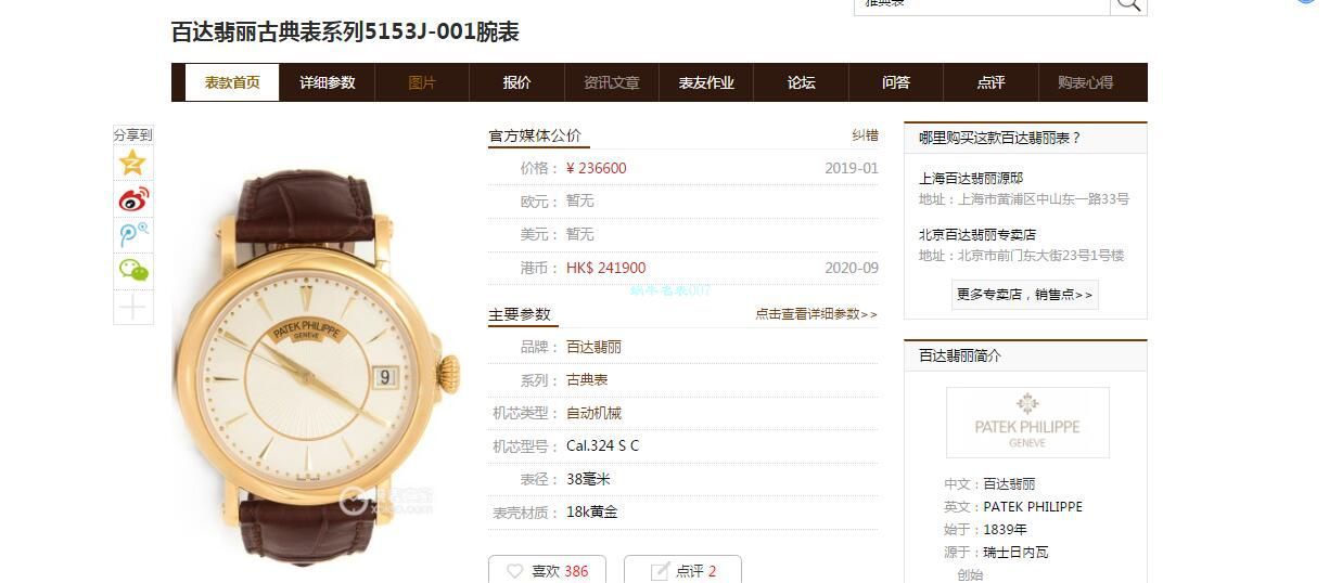 ZF厂百达翡丽古典表系列5153R-001顶级1比1复刻手表 / BD363
