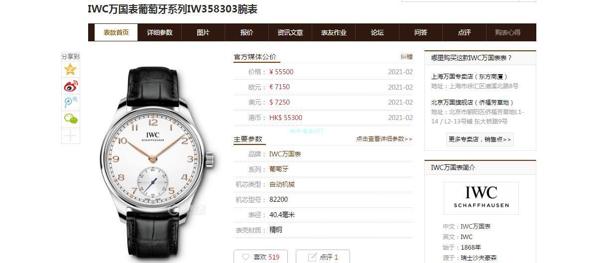 YL厂万国表葡萄牙小三针系列IW358303超A高精仿1比1手表 / WG611