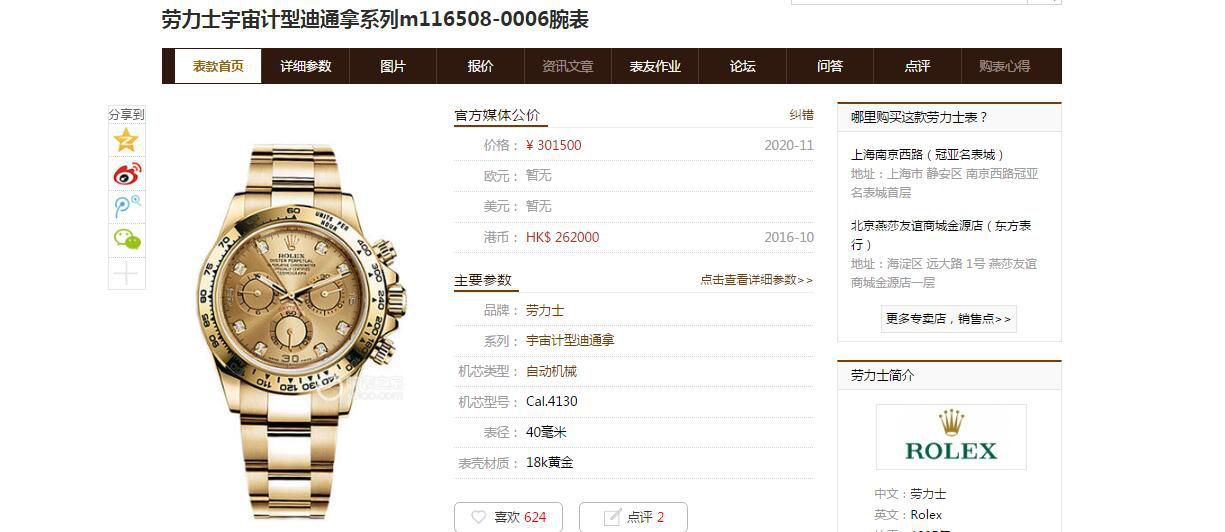 视频评测N厂劳力士超级4130迪通拿间金钻面m116503-0006顶级1比1复刻高仿手表 / R732