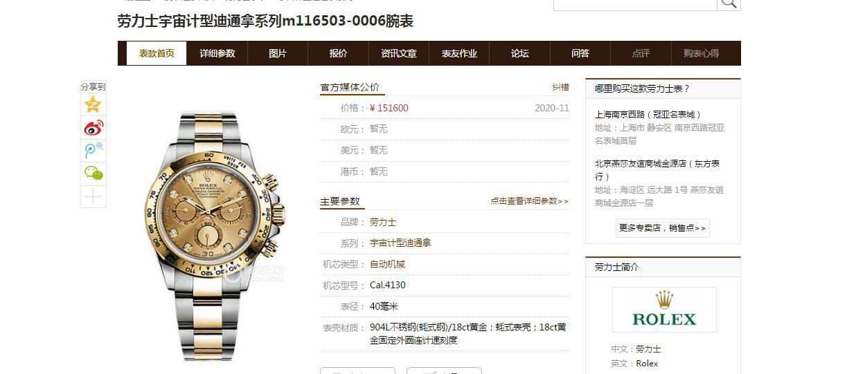 视频评测N厂劳力士超级4130迪通拿全金钻面超A高仿手表m116508-0008腕表 / R729