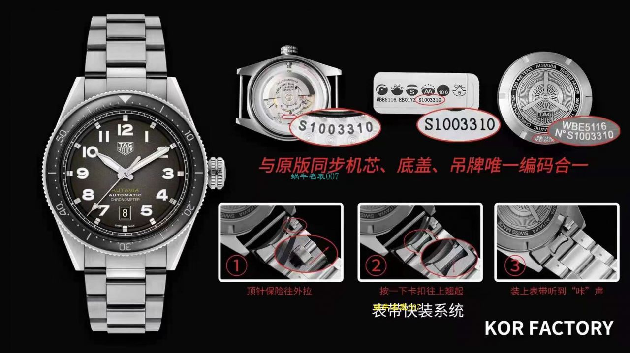 KOR厂泰格豪雅顶级复刻手表TAG HEUER AUTAVIA系列WBE5115.FC8267腕表 / TG113