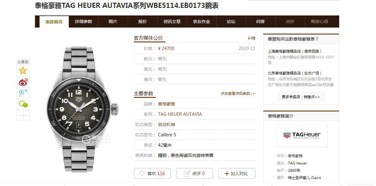 KOR厂泰格豪雅超A高仿手表 AUTAVIA系列WBE5114.EB0173腕表 