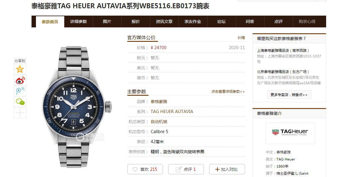 KOR厂泰格豪雅超A高仿手表 AUTAVIA系列WBE5114.EB0173腕表 