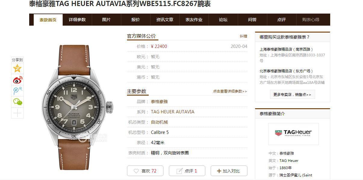 KOR厂泰格豪雅超A高仿手表 AUTAVIA系列WBE5114.EB0173腕表 / TG116